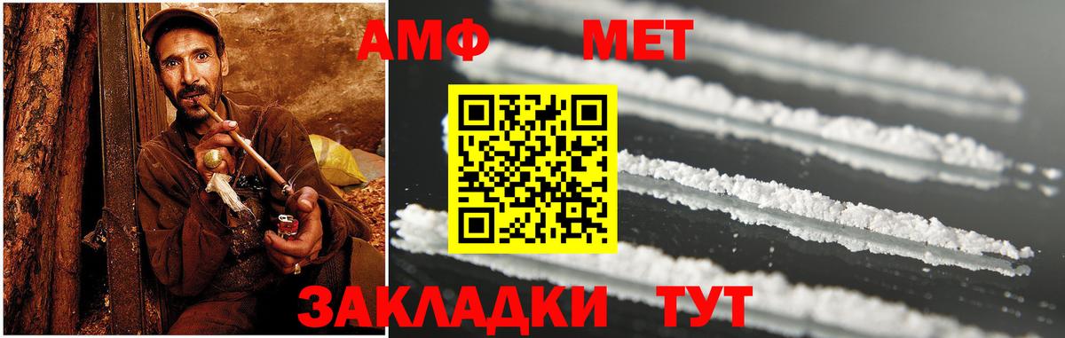 Амфетамин  АМФ 97%  Вход с VPN  Железногорск 