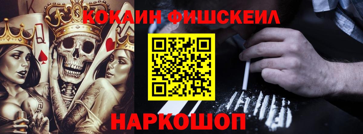 Железногорск  Кокаин Эквадор  Вход с VPN 