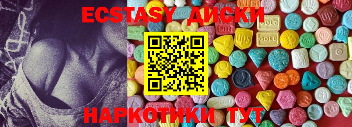 ЭКСТАЗИ  Экстази mix  Железногорск  Вход с VPN  ЭКСТАЗИ XTC 
