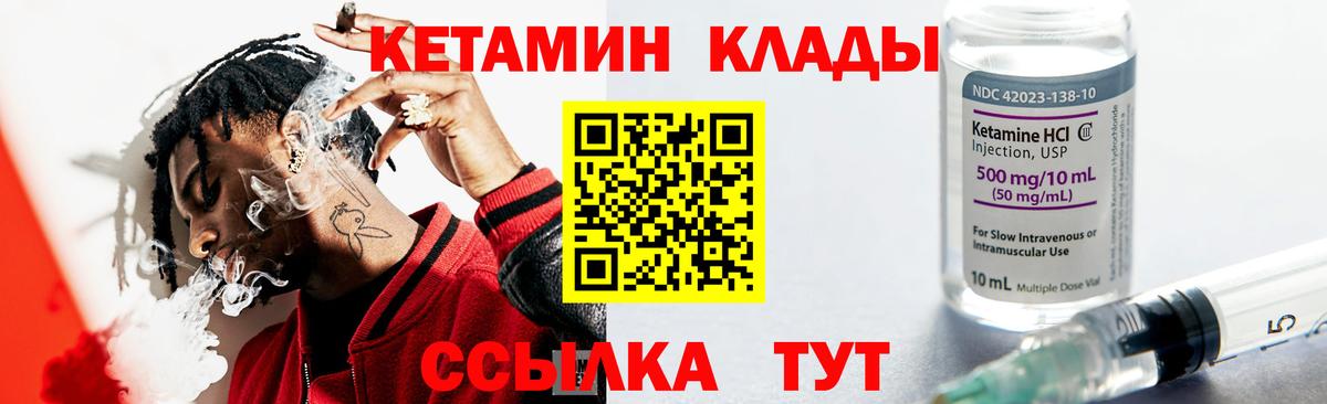 КЕТАМИН ketamine  КЕТАМИН ketamine  Железногорск  Вход с VPN 