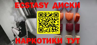 экстази Краснокаменск
