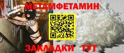 первитин Краснознаменск