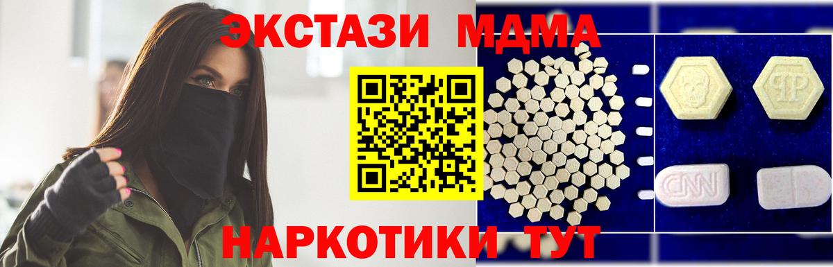 Железногорск  MDMA Molly  MDMA Molly  МДМА  Вход с VPN 