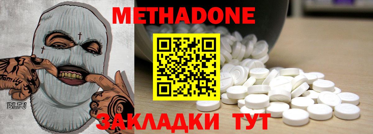 Метадон белоснежный  Вход с VPN  блэк спрут вход  МЕТАДОН белоснежный  shop клад  Железногорск 