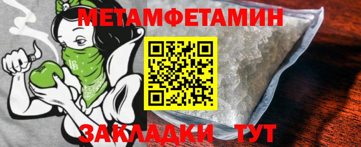 Первитин Декстрометамфетамин 99.9% Железногорск