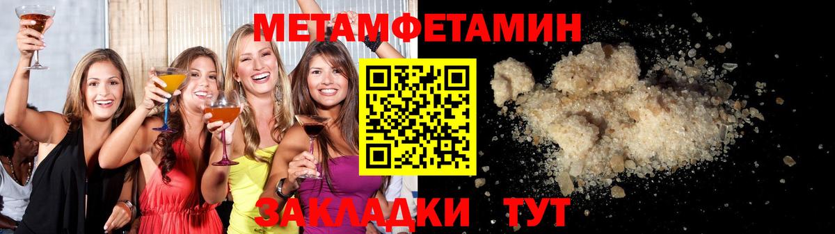 Метамфетамин Methamphetamine  Вход с VPN  Железногорск 