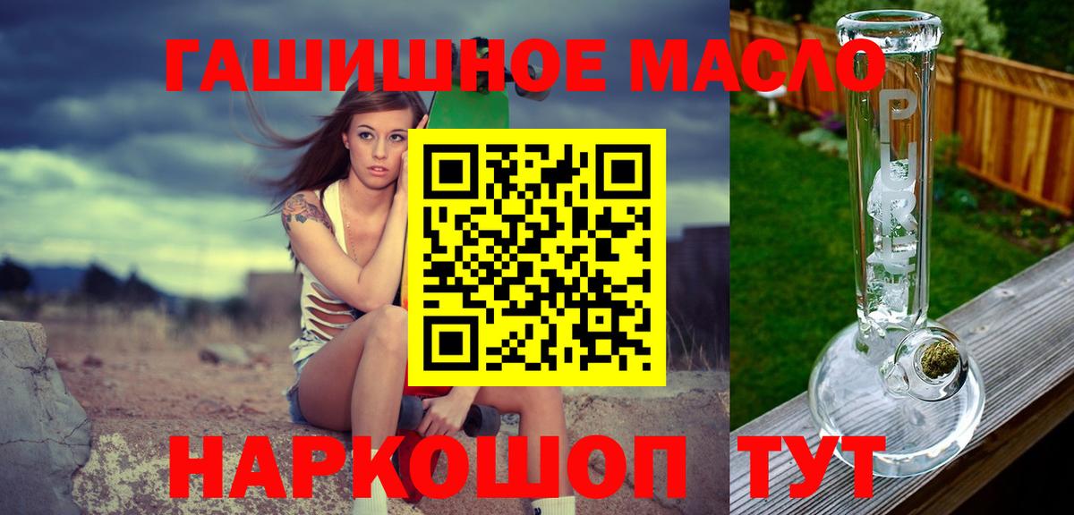Железногорск  что такое наркотик  Вход с VPN  ТГК вейп 