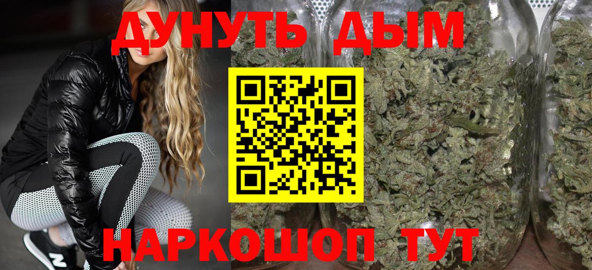 Марихуана Ganja Железногорск