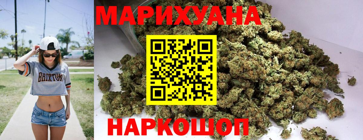 Бошки Шишки MAZAR  Вход с VPN  Железногорск  Марихуана сатива 